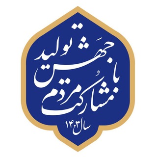 Logo of the Telegram channel اخبار بابل