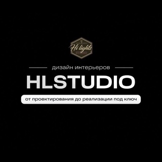 Logo of the Telegram group Дизайн интерьера HLSTUDIO