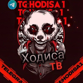 Logo of the Telegram channel ХОДИСА ТВ | HODISA TV