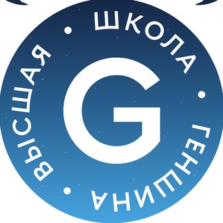 Logo of the Telegram channel высшая школа геншина