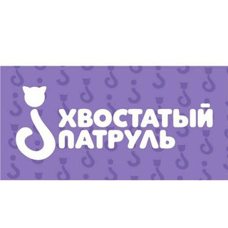 Logo of the Telegram channel Потеряшки МСК, МО_ХвостатыйПатруль