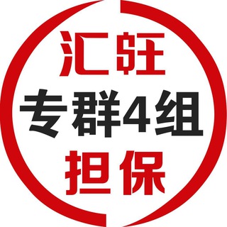 Photo of the private contact 汇旺四组交易员④ 私聊请加我好友 on Telegram