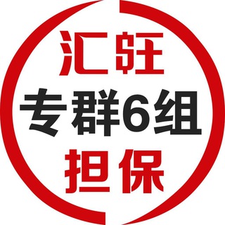 Photo of the private contact 汇旺六组交易员④ 私聊请加我好友 on Telegram