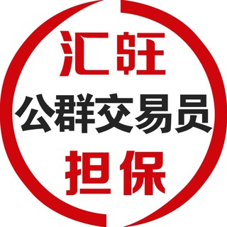 Photo of the private contact 汇旺公群交易员㉒ 【私聊请加我好友】 on Telegram