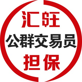 Photo of the private contact 汇旺公群交易员㉛ 【私聊请加我好友】 on Telegram