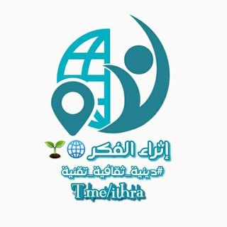 Logo of the Telegram channel شبكة إثراء 100K