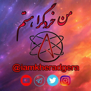 Logo of the Telegram channel I am kheradgera