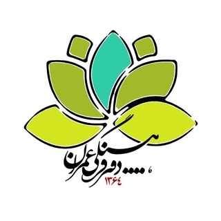 Logo of the Telegram channel دفتر فرهنگی عمران