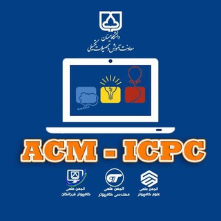 Логотип телеграм канала ACM - ICPC SEMNAN