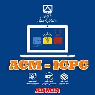 Фото приватного контакта ACM-ICPC Semnan в Telegram