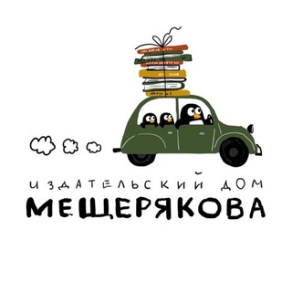 Logo of the Telegram channel Издательский Дом Мещерякова