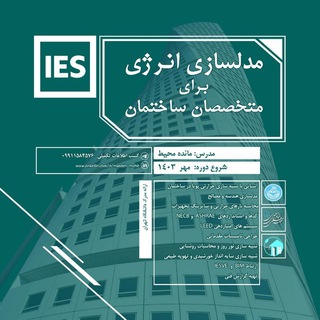 Photo of the private contact IES UT on Telegram