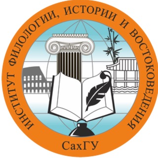 Logo of the Telegram channel ИФИиВ СахГУ