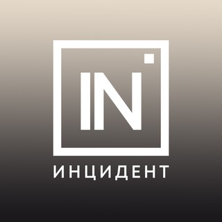 Logo of the Telegram channel Инцидент Екатеринбург