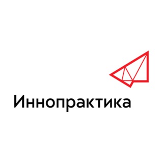 Логотип телеграм канала Иннопрактика