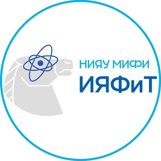 Logo of the Telegram channel ИЯФиТ НИЯУ МИФИ