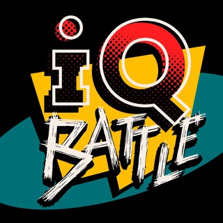 Logo of the Telegram channel IQ Battle