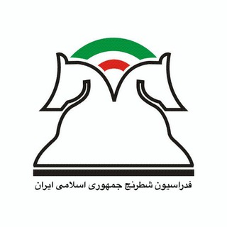 Logo of the Telegram channel شطرنج ایران