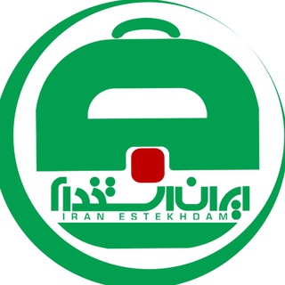 Logo of the Telegram channel ایران استخدام