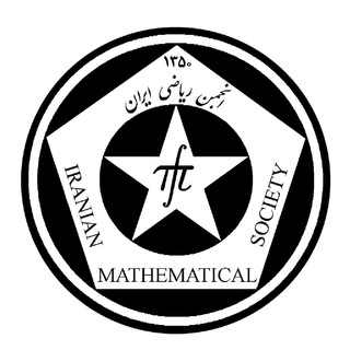 Логотип телеграм канала انجمن ریاضی ایران (IMS)