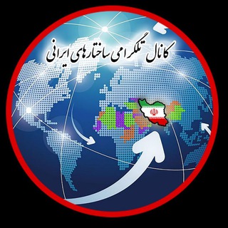 Logo of the Telegram channel ساختارهای ایرانی Iranian structures