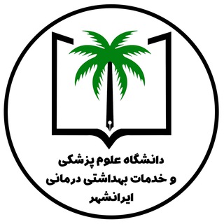 Logo of the Telegram channel سلامت نیوز ایرانشهر