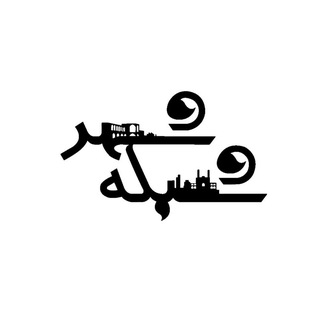 Logo of the Telegram channel شبکه شهر