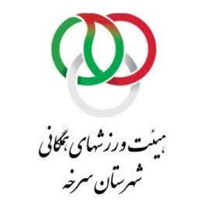 Логотип телеграм канала هیات ورزشهای همگانی شهرستان سرخه