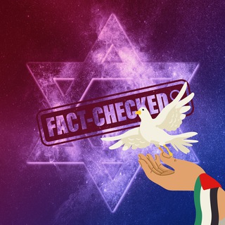 Logo of the Telegram channel Israel Fact Check - Guerra Hamás Israel Noticias Vídeos Verificación Hechos - Guerre Hamas Israël Actualités Vérification Faits