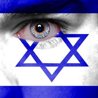 Логотип телеграм канала Telegram Channels about Israel / Israël / Israele قنوات تلغرام عن إسرائيل - ערוצי טלגרם על ישראל