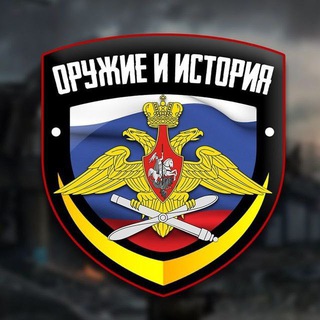 Logo of the Telegram channel Война История Оружие