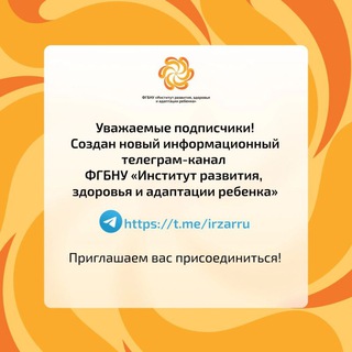 Logo of the Telegram group Новый канал ФГБНУ "ИРЗАР" https://t.me/irzarru