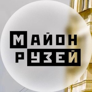 Логотип телеграм канала Музей района Измайлово