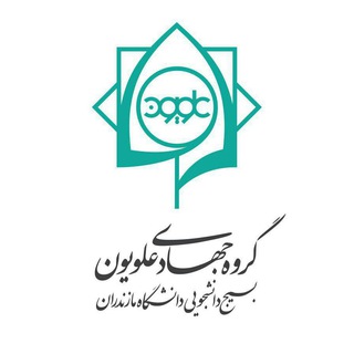 Logo of the Telegram channel گروه جهادی علویون