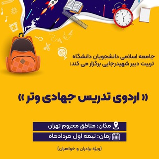 Photo of the private contact تدریس جهادی وتر on Telegram