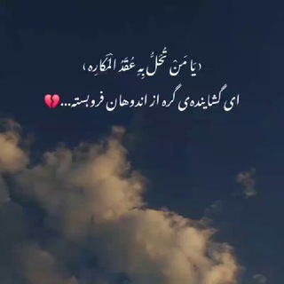 Фото приватного контакта " نَحنُ شیعهُ عَلی بن ابی طالب"🍃🌸 в Telegram