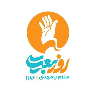 Logo of the Telegram channel مسجد مقدس جمکران