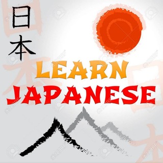 Логотип телеграм канала Japanese Language Resources