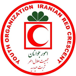 Логотип телеграм канала دورهمی جوانان هلال احمر تربت حیدریه