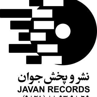 Logo of the Telegram channel Javanrecords