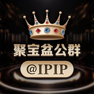 Logo of the Telegram bot 聚宝盆担保官方管家 @IPIP