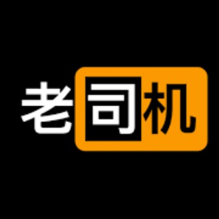 Logo of the Telegram group 『驾考宝典』 探路先锋大队 🚗