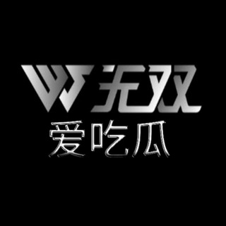 Logo of the Telegram channel 吃瓜/爆黑/大事/内涵