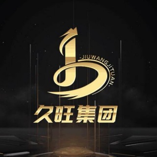 Logo of the Telegram channel 久旺集团pc28全网唯一