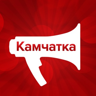 Logo of the Telegram channel KamchatkaMedia|Камчатский край