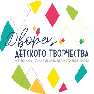 Logo of the Telegram channel Камчатский дворец детского творчества