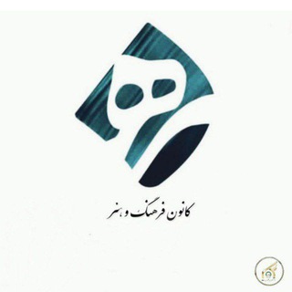 Logo of the Telegram channel کانوט ؋ـرهنگ هنر