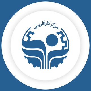 Logo of the Telegram channel مرکز کارآفرینی شریف