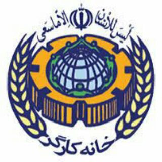 Logo of the Telegram channel خانه کارگر منطقه ۱۹