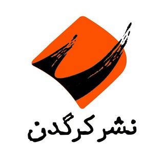 Logo of the Telegram bot ربات فروش نشر کرگدن